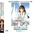 e文庫 『地球樹の女神−最終版−』 平井和正: 「ウルフガイ」「幻魔大戦」の平井和正が贈るラスト・ハルマゲドン・ストーリーの完全版が電子書籍CD-ROMで登場。サイドストーリー『書きたかった小説と書きたくなかった小説のこと』を完全収録。さらに、「地球樹の...