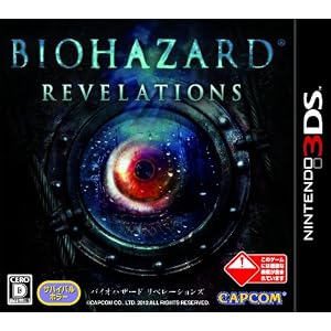 バイオハザード リベレーションズ