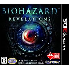バイオハザード リベレーションズ