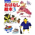 CD�ł�����݂��������͂Ȃ��G�{�q3�r