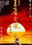 Once Upon a Time in China 4