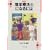 ���w�Ö@�m�ɂȂ�ɂ� (�Ȃ�ɂ�BOOKS)