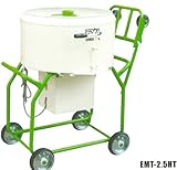 栄和機械工業　モルタルミキサー　EMT-2.5HT　750W　ツバ付