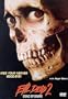 Evil Dead 2