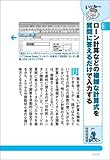 通勤電車でおぼえる!エクセルのマル秘技 LIGHT (宝島社文庫)-