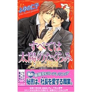 ���ׂĂ͑��z�̂������ ~���z�̘O�t~ (�r�[�{�[�C�m�x���Y)