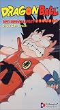 Dragon Ball - Red Ribbon Army - Silver [VHS]