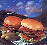 青空の下で、いただきます!―アウトドア・クッキング・ノート (Ritsuko’s collection)-