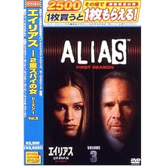 �G�C���A�X ~2�d�X�p�C�̏� �V�[�Y��1 Vol. 3 [DVD]