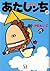 あたしンち 19巻