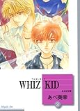 WHIZ KID(3) (~Е)