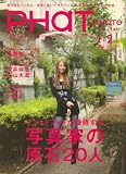 イメージ: PHaT PHOTO (ファットフォト) 2009年 02月号 [雑誌]