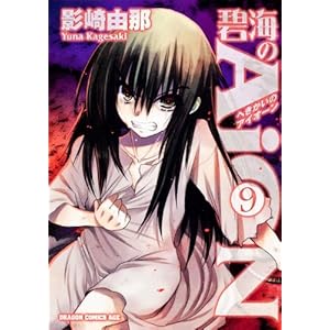 �ɊC�̂`���n�m�@�X (�h���S���R�~�b�N�X�G�C�W �� 1-1-9)