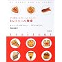 �t�����X�َq�X�w�C���E�v���[�E�V�����E���E�Z�[�k�x�̃g���g�D�[�������\�L�b�V���A�p�C�A�T���_�A�J�i�b�y�c�t�����X�̂���������