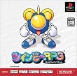 �c�C���r�[RPG PS one Books