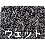 天然 黒色 溶岩 砂利 5mm 約10kg