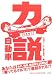 力説自動車 (sabra BOOKS)