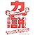 力説自動車 (sabra BOOKS)