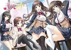 キスアト 初回限定版【予約特典:設定資料集~Kiss Art~付き】[アダルト]