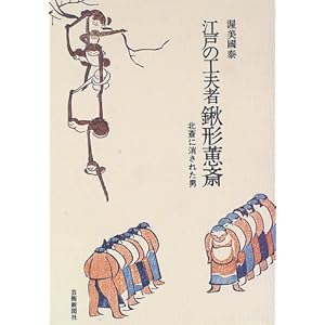 �]�˂̍H�v�� �L�`���ց\�k�ւɏ����ꂽ�j