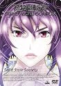 攻殻機動隊 STAND ALONE COMPLEX Solid State Society [DVD]