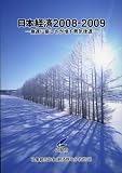 ���{�o��2008-2009 �摜