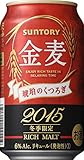 サントリー 金麦 琥珀のくつろぎ 350ml×24本