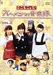 �h���}���̎� �~�j���j�B�Ńu���[�����̉��y��(3) [DVD]