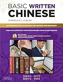 Basic Written Chinese: Move From Complete Beginner Level to Basic  Proficiency (Book & CD Rom)