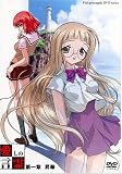 愛しの言霊 第一章「昇華」 [DVD]