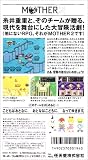 MOTHER2 ギーグの逆襲 画像
