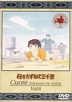 母をたずねて三千里(6) [DVD]
