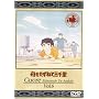 ��������˂ĎO�痢(6) [DVD]