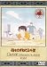 母をたずねて三千里(6) [DVD]