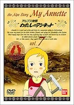アルプス物語 わたしのアンネット(7) [DVD]