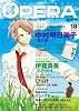 OPERA Vol.18 (EDGE COMIX)