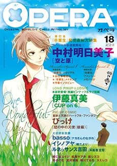 OPERA Vol.18 (EDGE COMIX)
