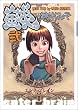 コミック 銭 2巻 (Beam comix)