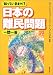 知っていますか?日本の難民問題一問一答
