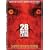 28 Days Later (Widescreen Edition)