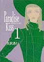 Paradise kiss (1) (Feelコミックス)