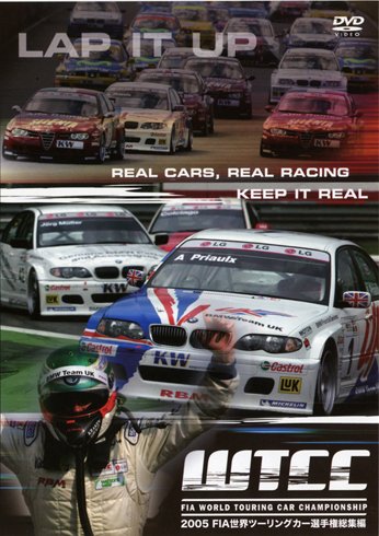 2005 FIA 世界ツーリングカー選手権 総集編 [DVD]