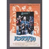 映画チラシ　「バングラディッシュのコンサート」監督 ソール・スイマー 出演 エリック・クラプトン、ボブ・ディラン、ジョージ・ハリスン
