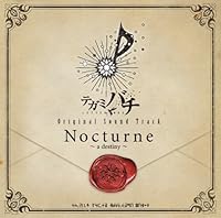 「テガミバチ オリジナルサウンドトラック」 「テガミバチ オリジナルサウンドトラック」