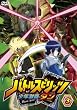 バトルスピリッツ少年激覇ダン3 [DVD]