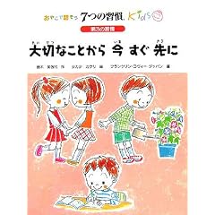 ��3�̏K�� ��؂Ȃ��Ƃ��獡������� (���₱�Řb����7�̏K��kids)