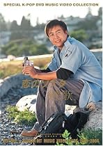 恋のソナタ(戀歌)History & Hit music Video Clips 1998-2004 [DVD]