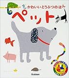 �����т̂������܂�����E�y�b�g (�����т̂������܂����� ������E�������� 13)