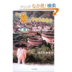����ς藷�͂�߂��Ȃ� ������