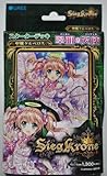 SiegKrone(ジーククローネ) スターターデッキ「聖戦ケルベロス 翠明の天使」ＢＯＸ